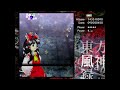 2【実況】東方風神録