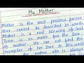 My mother essay writing in english || Essay on my mother