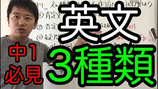 【中1英語】5月7 肯定文・否定文・疑問文。その作り方をざっくり解説しました。