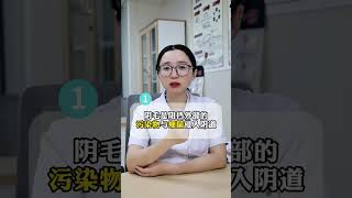 真的很大作用医学科普 医疗小常识 涨知识 女性 妇科