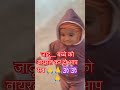 पापा कह्ते है बड़ा काम करेगा बेटा ऐसा काम करेगा subscribe short viiral viiral video