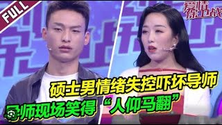 《爱情保卫战》20230516 父亲过分宠爱孩子 靠打压妻子来给自己立威