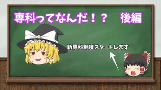 第１3回【宝塚についてゆっくり語るシリーズ】専科ってなんだ！？後編