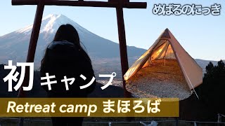 【初お泊りキャンプ】ogawaツインピルツフォーク初張りを乗り越えれるか！？