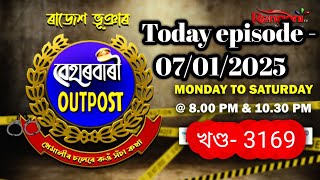 Beharbari Outpost|| Today Ep - 3169 || 7th January 2025/#virelvideos #entertainment#beharbarioutpost