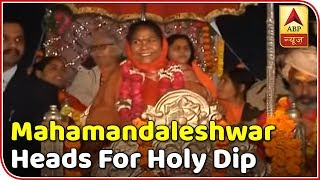 Mahamandaleshwar Niranjan Jyoti Heads For Holy Dip At Kumbh | ABP News