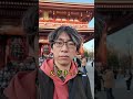 浅草にきたよ〜　 shorts 東京 浅草 旅行 観光 tokyo asakusa vlog