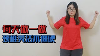 頸椎不好的，每天1個動作，專克腦供血不足，頸椎靈活不僵硬【侃侃養生】