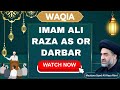 Waqia Imam Raza Or Darbar|| BY Maulana Syed Ali Raza Rizvi||#trend #viral #majlis #india #trending