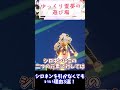 【原神】シロネンを引かなくてもいい理由3選！【ゆっくり霊夢の遊び場 ゆっくり実況】 genshinimpact genshin 原神 hoyocreators シロネン