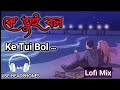 Ke Tui Bol | Herogiri | Dev | Sayantika | Arijit Singh | Jeet Gannguli | #lofi  #sourincreation