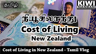 Cost of living in New Zealand | PayScale | Accommodation | Food Expenses | Travel | Education