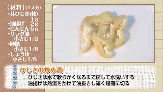 【鳥取市】おいしい楽しい離乳食 １２カ月～１８カ月頃の離乳食