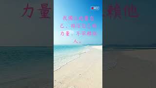 每日一句愛情語錄 浪漫愛情語錄分享 心動的愛情句子 愛的名言 EP 34 #shorts #愛情語錄 #感情語錄 #自我治癒 #愛的名言