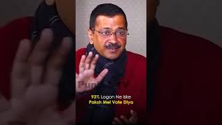 #arvindkejriwal praises #bhagwantmann on #punjabprotv #punjab #aap #punjabelections2022