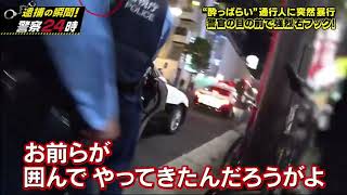 【激録・警察密着２４時  2025】【列島警察捜査網THE追跡】