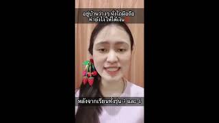 อยู่บ้านว่างๆ นั่งไถมือถือ ทำยังไงให้ได้เงิน ❗❓