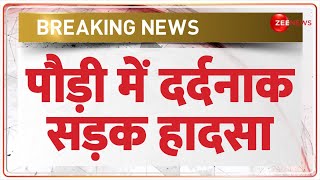 Pauri Bus Accident Today: पौड़ी में दर्दनाक हादसा | Breaking News | Hindi News | Latest News