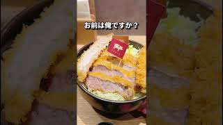 赤坂に神コスパカツ丼屋爆誕！蔵司#赤坂見附 #東京グルメ#かつ丼 #コスパ最強