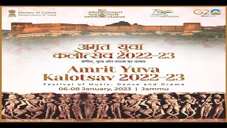 AMRIT YUVA KALOTSAV | PERFORMANCES | JAMMU | DAY-01  | 06 Jan 2023