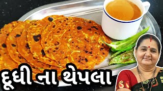 થેપલા - દૂધી ના થેપલા કેવી રીતે બનાવવા - Dudhi Na Thepla Banavani Rit Aru'z Kitchen Gujarati Recipe