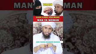 Kon Ziada Aqalmand Man Or Women