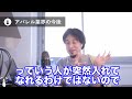 【ひろゆき】アパレル業界の今後。コロナの影響はいつまで続く？【切り抜き 未来予測】ユニクロ zara フォーエバー21 lvmh