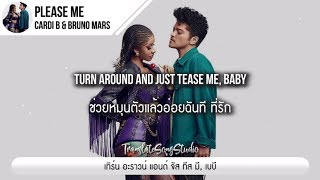 แปลเพลง Please Me - Cardi B \u0026 Bruno Mars