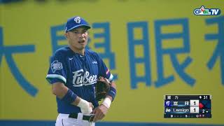 05/29 富邦 vs Lamigo 二局下，張正偉美技撲接，沒收了林承飛深遠飛球