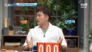 악마의 간식 스모어 쿠키를 오븐 없이 만들 수 있다고? ㅇ0ㅇ [SNS 강타한 소 핫 레시피 19] #프리한19 EP.316 | tvN SHOW 220620 방송