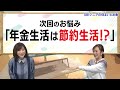 【お宝かお荷物か？】森尾由美が土地の有効活用方法を教えます！【住まいとお金の失敗談】