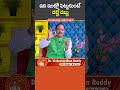 ఈ వస్తువు మీ ఇంట్లో ఉంటే మీకు తిరుగు ఉండదు vishnuvardhanreddy astrologers shortstelugu