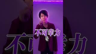 【不可幸力】耳が聞こえない僕が踊ってみたら・・・　#short