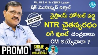 Rtd IPS \u0026 Sr.YSRCP Leader Shaik Mohammad Iqbal Interview - Promo | Crime Diaries With Muralidhar #57