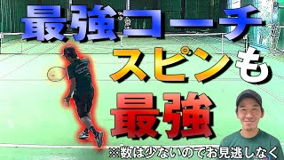 【テニス】最強コーチはスピンも最強！石塚翼出場試合2022年5月大会