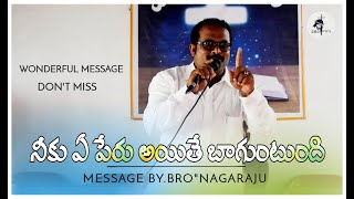 మా పాప నామకరణ దినోత్సవం,సందర్భముగా||MESSAGE BY.PASTOR.BRO\