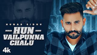 Hun Vailpunna Chalu (Song) | Hunar Sidhu | Freak Singh | Ravi Sidhu | Latest Punjabi Song 2021