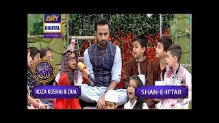 Shan-e-Iftar - Segment: - Roza Kushai & Dua - 16th June 2017