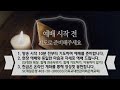 은혜교회 성탄 축하예배 2024.12.25 수