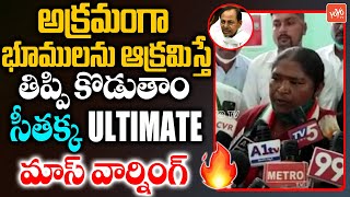 MLA Seethakka ULTIMATE MASS WARNING🔥 | Podu Bhoomulu | Seethakka VS CM KCR | YOYO TV Channel