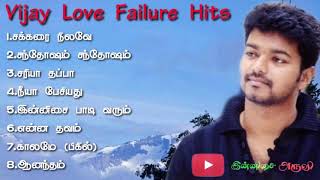 Vijay Sad Love Failure Songs||Vijay Love Failure Songs||Tamil Love Failure Songs||Pain Drugs