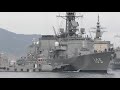 離岸スル汎用護衛艦『4k撮影』艦番号105『いなづま』