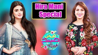 Hira Mani Special | Ek Nayee Subah with Farah | 17 September 2018 | Aplus | CA1