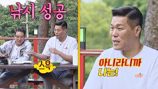 낚시 성공👊 엄청난 연기로 멤버들을 속인 장훈(Seo Jang hoon) 아는 형님(Knowing bros) 335회 | JTBC 220604 방송