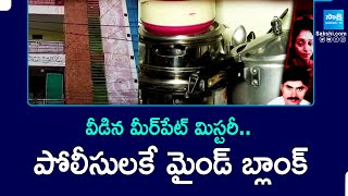 Police Revealed Shocking Facts Meerpet Madhavi Gurumurthy Case | @SakshiTV