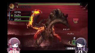 【MH3G】【グランミラオス】黒焔盛んにして災異未だ止まず　ソロヘビィ討伐