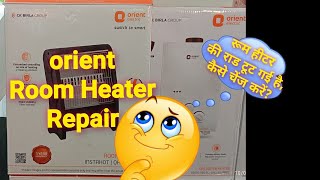 Orient ਦੇ 2 ਰੋਡ ਵਾਲੇ ਹੀਟਰ ਨੂੰ ਰਿਪੇਅਰ ਕਿਵੇਂ ਕਰੀਏ?Orient 2Rod Room Heater Repair @satindersingh252