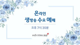 사도행전(66) / 행 24:1-27 / \