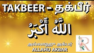 EID TAKBEER || ENGLISH AND TAMIL