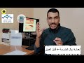 عمرتي ضرسة قتلتي العرق التعويض ديال كنوبس أمو تضامن امو شامل سنيسيس ضمان اجتماعي cnops cnss amo